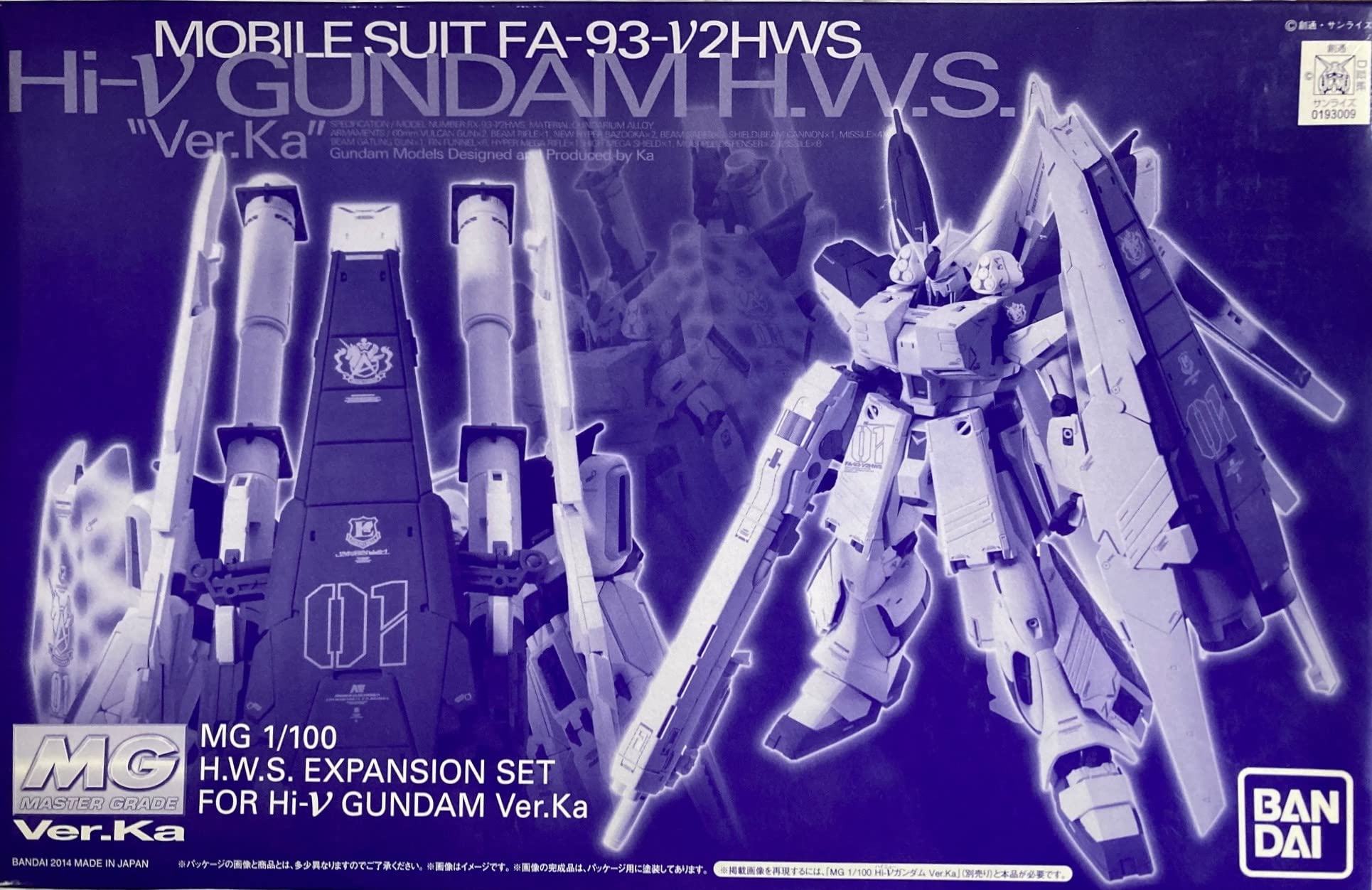 MG HWS Expansion Set for Hi - Nu Gundam Ver. Ka(2014) - Gundam Extra - Your BEST Gunpla Supplier