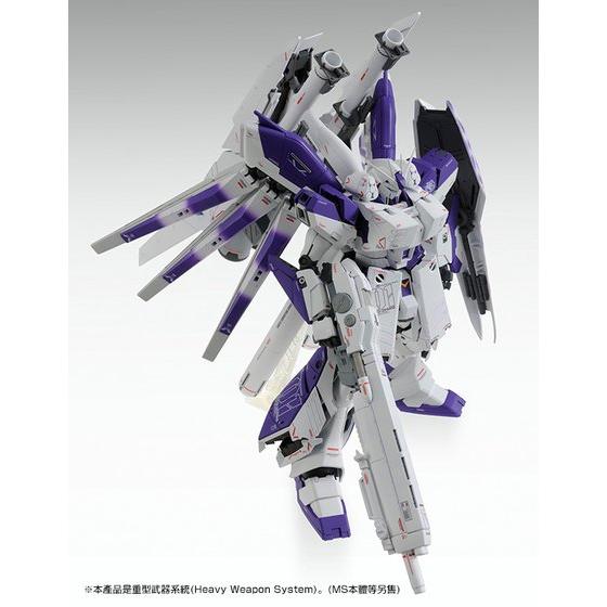 MG HWS Expansion Set for Hi - Nu Gundam Ver. Ka(2014) - Gundam Extra - Your BEST Gunpla Supplier