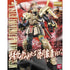 MG Musha Gundam MK - II Tokugawa Ieyasu Ver. (2010) - Gundam Extra - Your BEST Gunpla Supplier