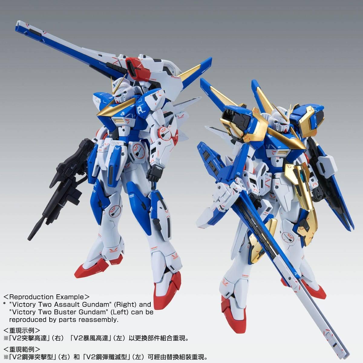 MG Victory Two (V2) Assault Buster Gundam Ver. Ka - Gundam Extra - Your BEST Gunpla Supplier