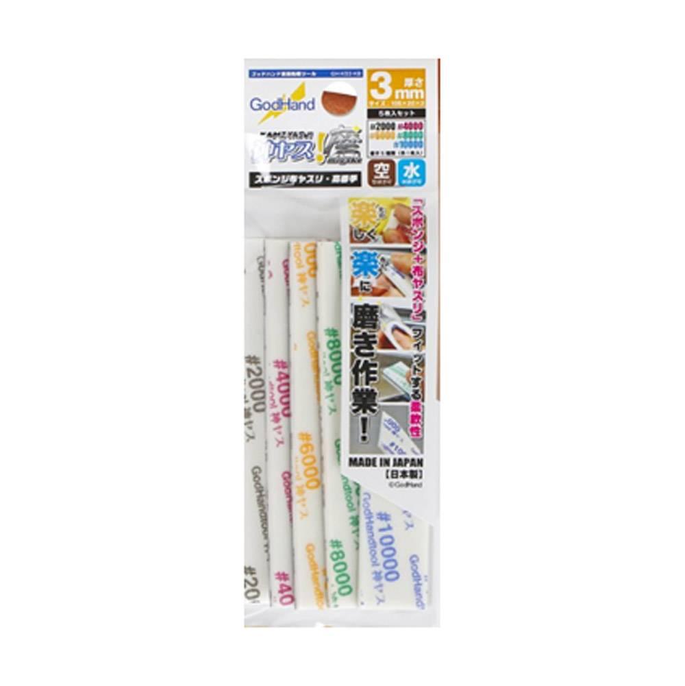 MIGAKI - Kamiyasu - Sanding Stick - 3mm - Assortment of 5 - Gundam Extra - Your BEST Gunpla Supplier