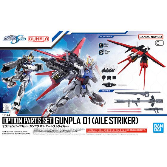 OPTION PARTS SET GUNPLA 01 (AILE STRIKER) (2024) - Gundam Extra - Your BEST Gunpla Supplier