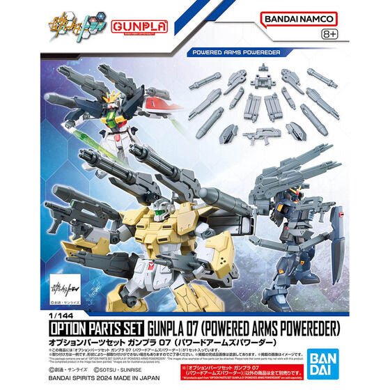 OPTION PARTS SET GUNPLA 07 (POWERED ARMS POWEREDER)(2024) - Gundam Extra - Your BEST Gunpla Supplier