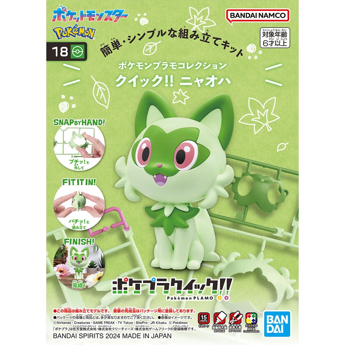 Pokémon Model Kit QUICK!! 18 SPRIGATITO - Gundam Extra - Your BEST Gunpla Supplier