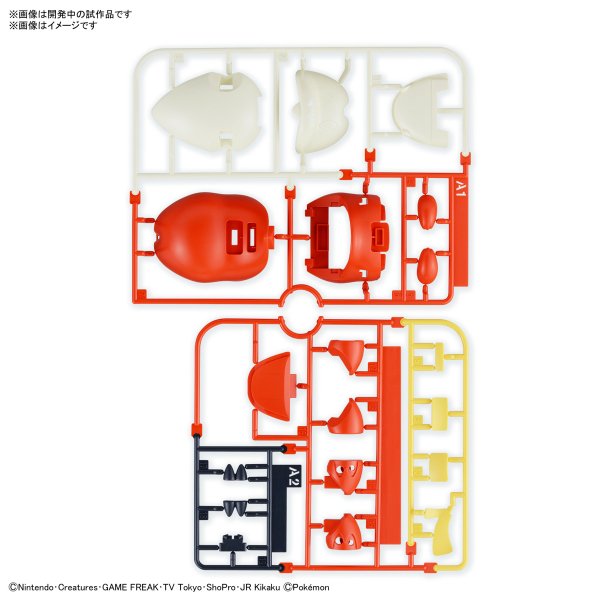 Pokémon Model Kit QUICK!! 20 FUECOCO - Gundam Extra - Your BEST Gunpla Supplier