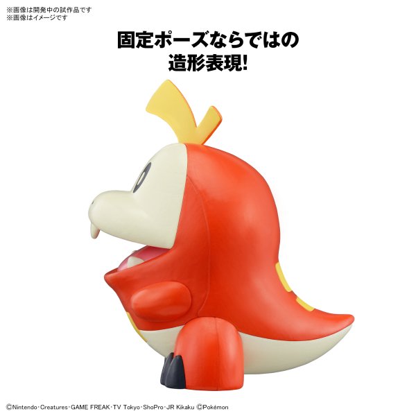 Pokémon Model Kit QUICK!! 20 FUECOCO - Gundam Extra - Your BEST Gunpla Supplier