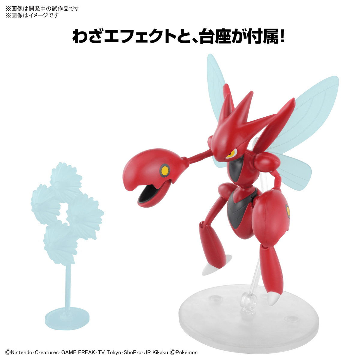 Pokémon Model Kit SCIZOR - Gundam Extra - Your BEST Gunpla Supplier