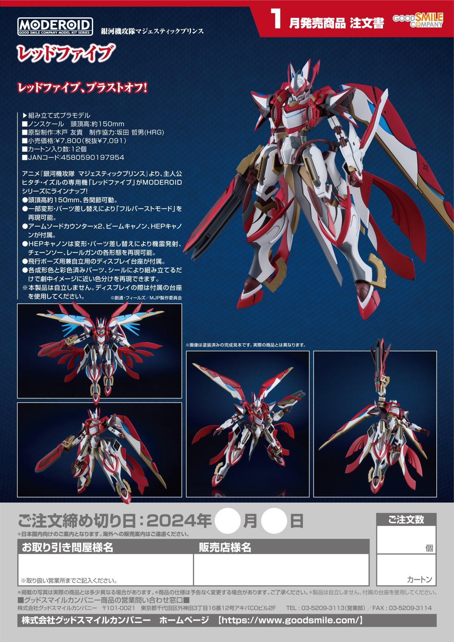 (Pre - Order CLOSED) ETA Q2 2025 - MODEROID RED FIVE - Gundam Extra - Your BEST Gunpla Supplier
