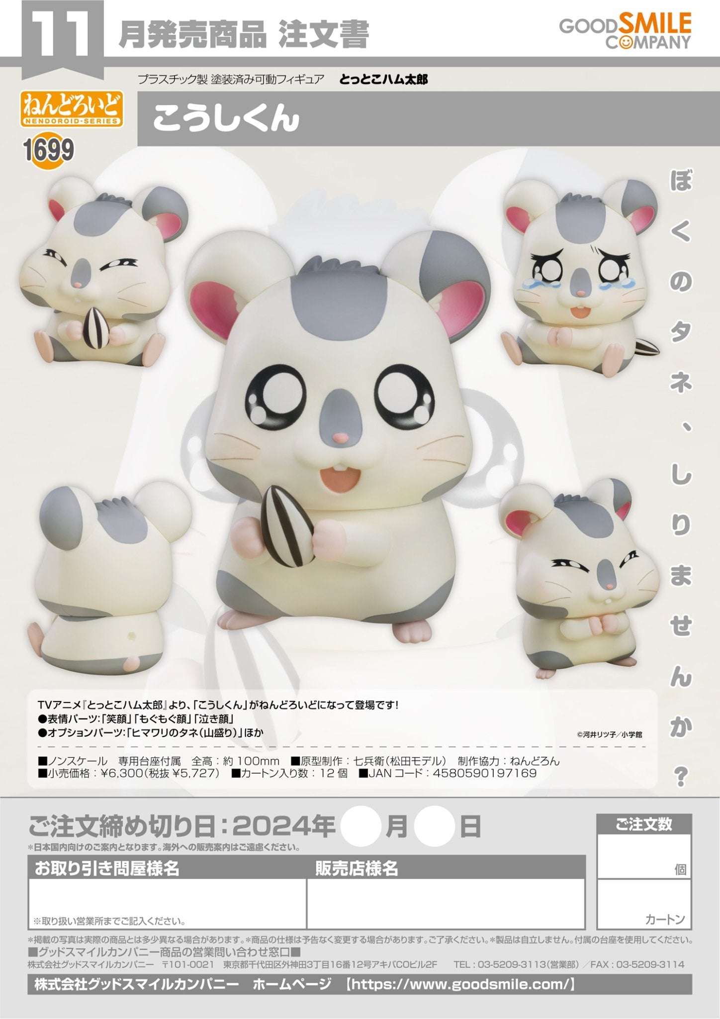(Pre - Order CLOSED) ETA Q2 2025 - Nendoroid Oxnard - Gundam Extra - Your BEST Gunpla Supplier