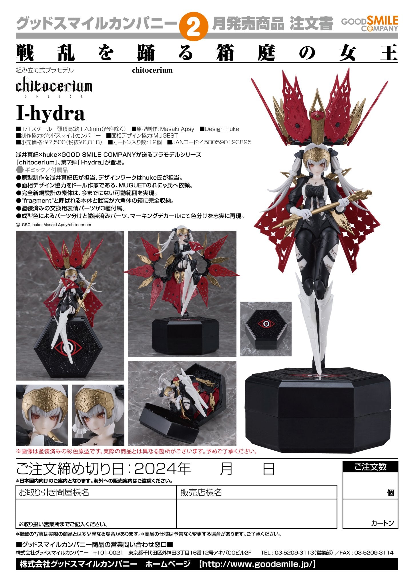 (Pre - Order CLOSED) ETA Q3 2025 - chitocerium I - hydra - Gundam Extra - Your BEST Gunpla Supplier
