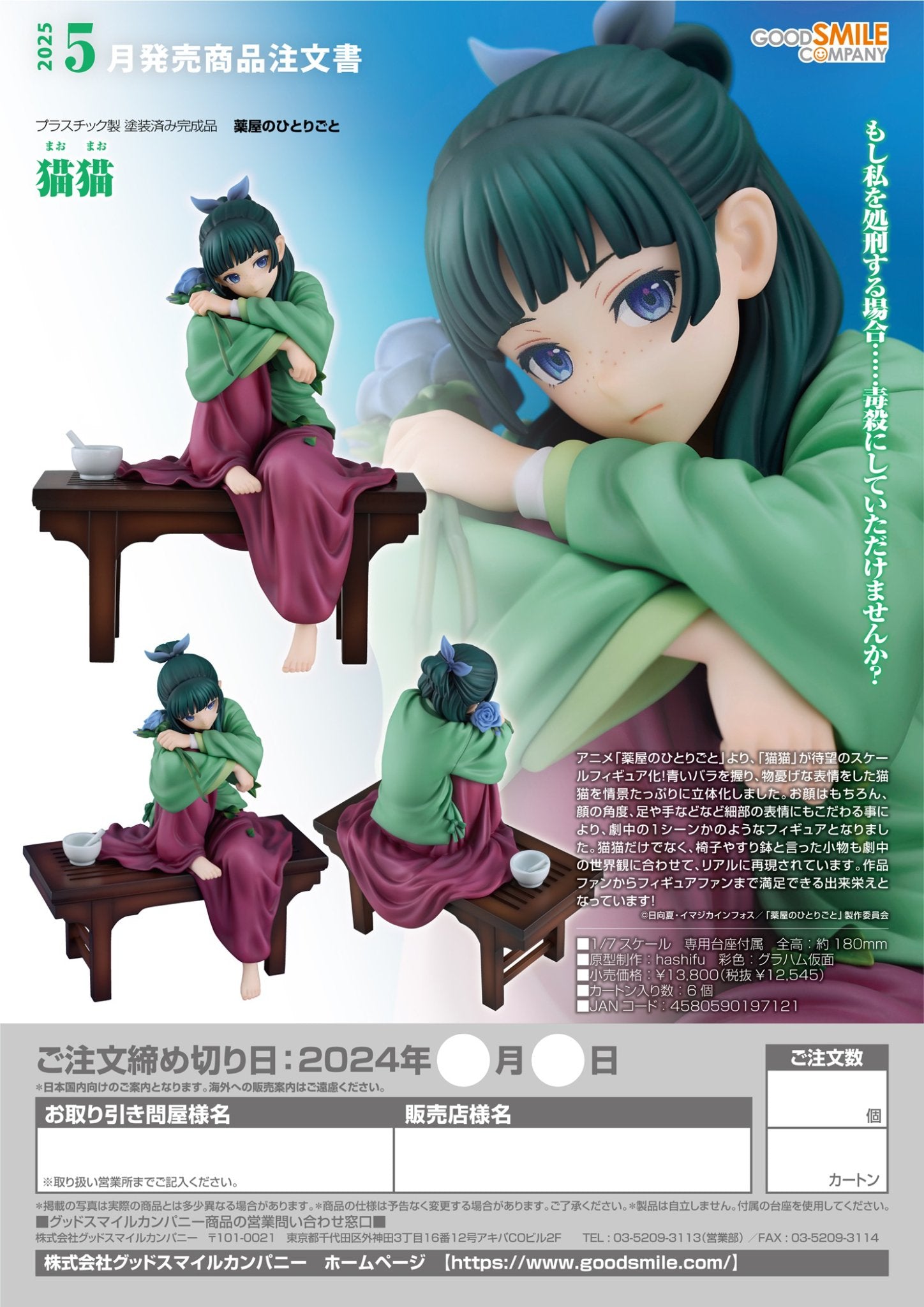 (Pre - Order CLOSED) ETA Q3 2025 - Maomao - Gundam Extra - Your BEST Gunpla Supplier