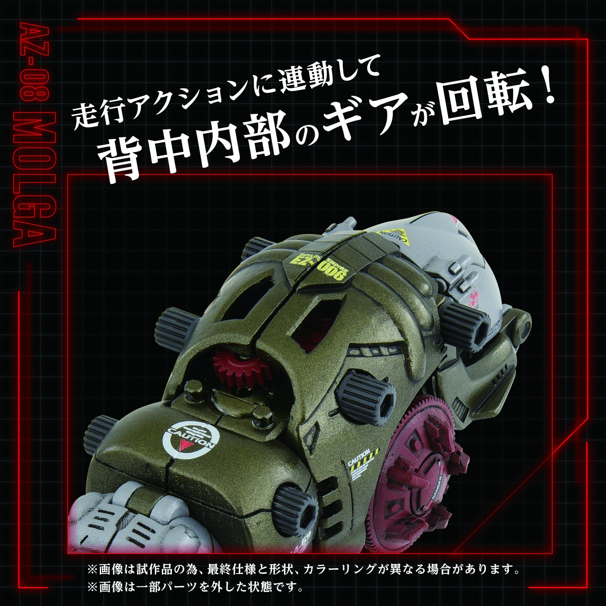 (Pre - Order CLOSED) ETA Q3 2025 - TAKARA TOMY AZ - 08 MOLGA - Gundam Extra - Your BEST Gunpla Supplier