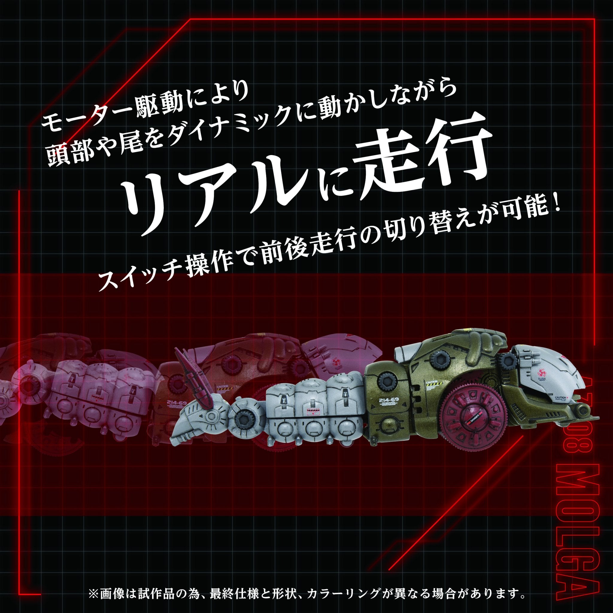 (Pre - Order CLOSED) ETA Q3 2025 - TAKARA TOMY AZ - 08 MOLGA - Gundam Extra - Your BEST Gunpla Supplier