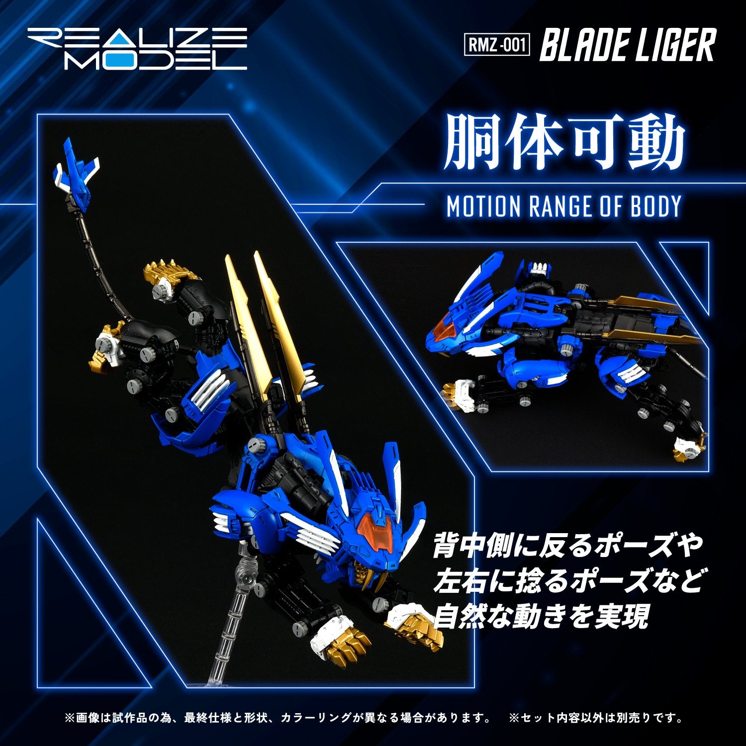(Pre - Order CLOSED) ETA Q3 2025 - TAKARA TOMY RMZ - 001 Blade Liger ZOIDS - Gundam Extra - Your BEST Gunpla Supplier