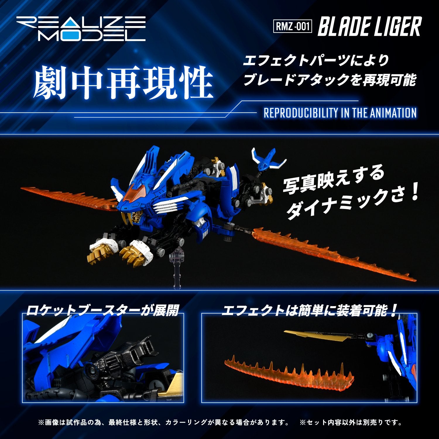 (Pre - Order CLOSED) ETA Q3 2025 - TAKARA TOMY RMZ - 001 Blade Liger ZOIDS - Gundam Extra - Your BEST Gunpla Supplier