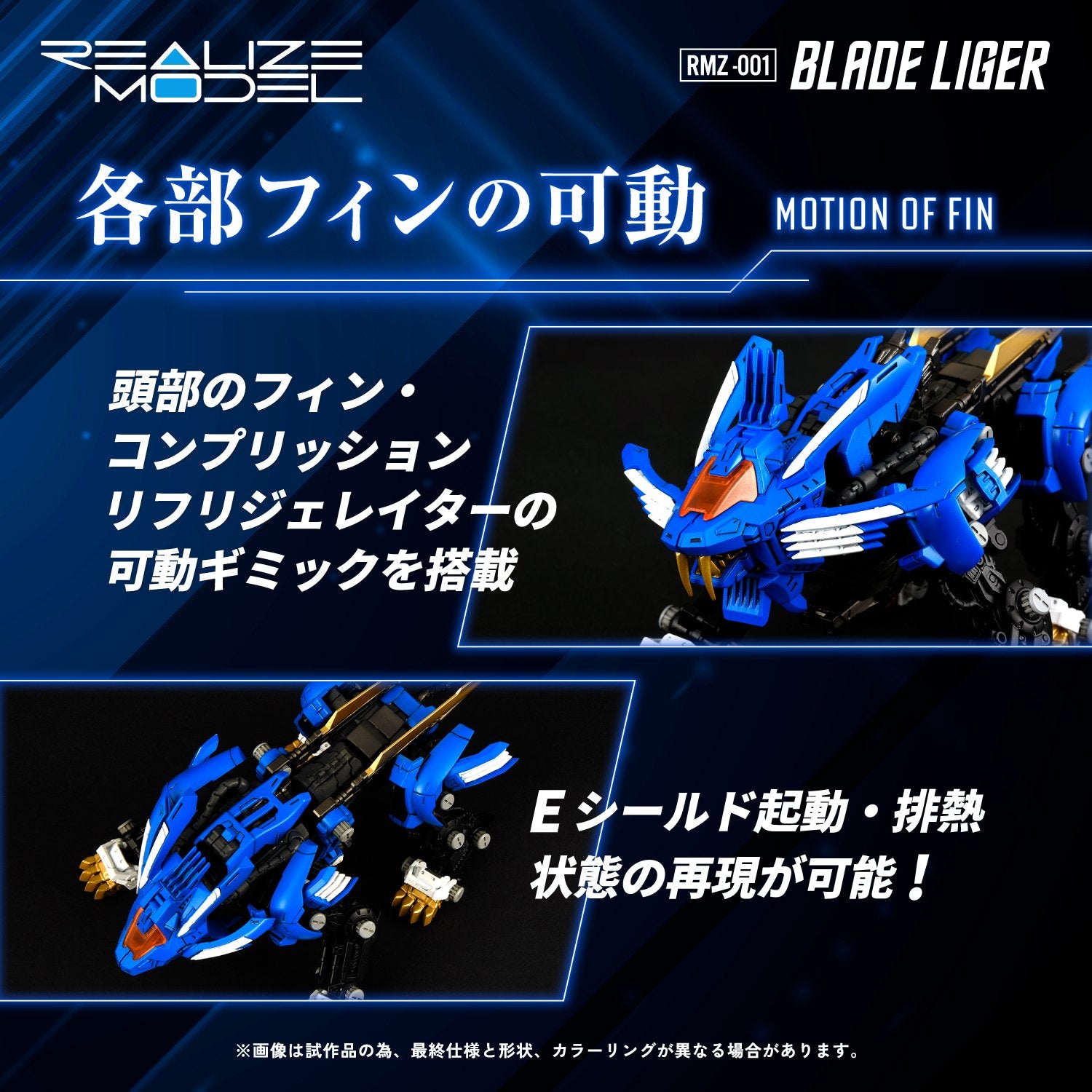 (Pre - Order CLOSED) ETA Q3 2025 - TAKARA TOMY RMZ - 001 Blade Liger ZOIDS - Gundam Extra - Your BEST Gunpla Supplier