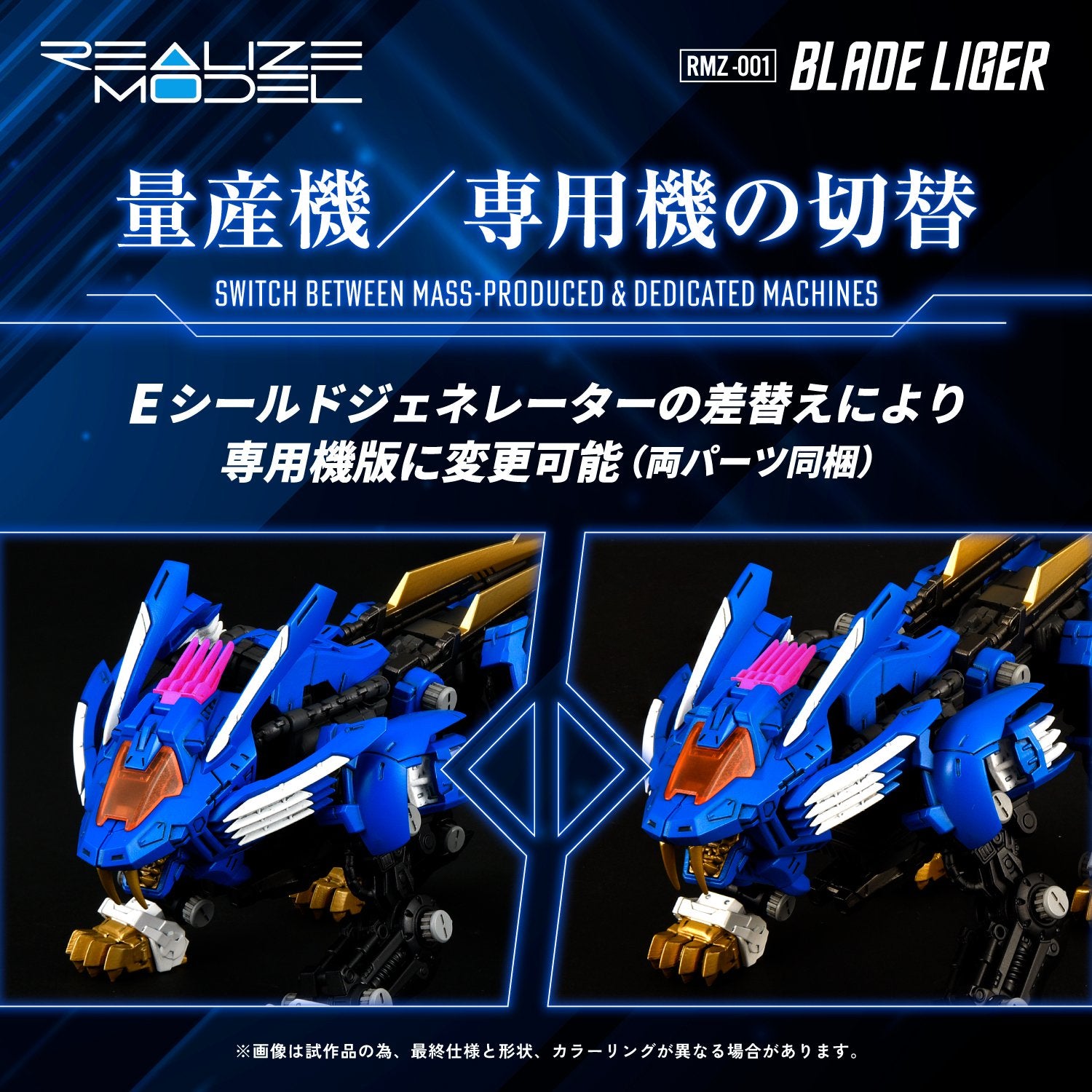 (Pre - Order CLOSED) ETA Q3 2025 - TAKARA TOMY RMZ - 001 Blade Liger ZOIDS - Gundam Extra - Your BEST Gunpla Supplier