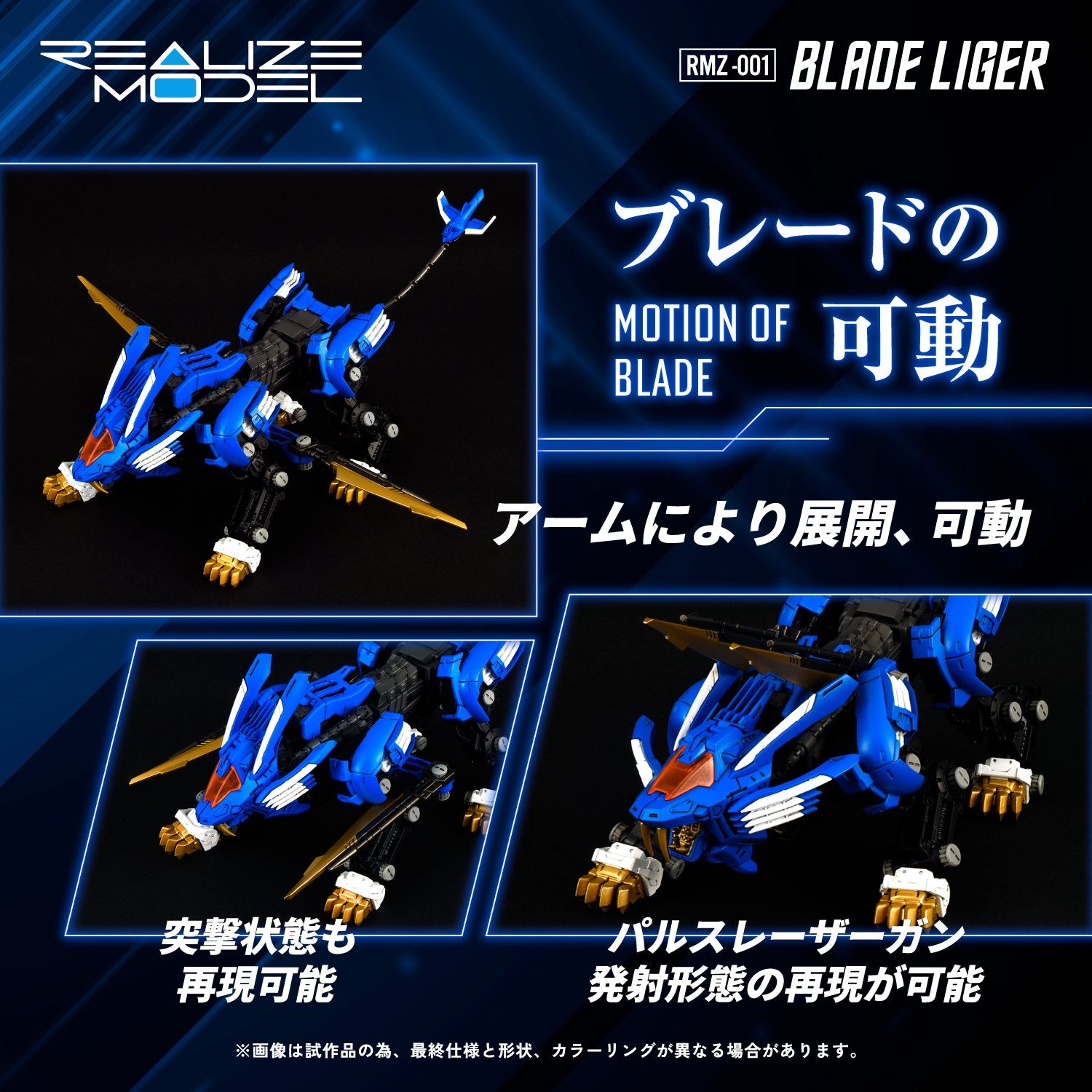 (Pre - Order CLOSED) ETA Q3 2025 - TAKARA TOMY RMZ - 001 Blade Liger ZOIDS - Gundam Extra - Your BEST Gunpla Supplier