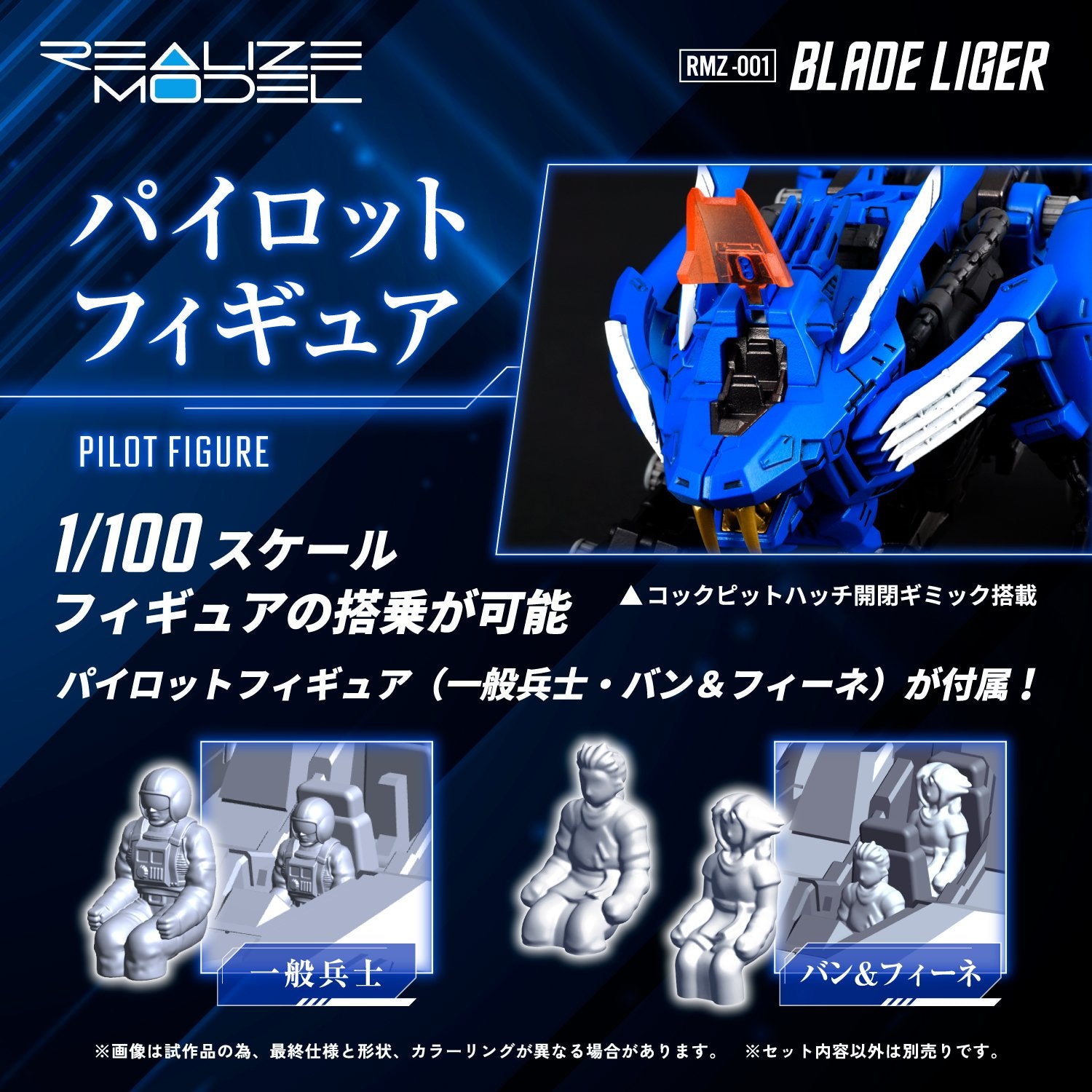 (Pre - Order CLOSED) ETA Q3 2025 - TAKARA TOMY RMZ - 001 Blade Liger ZOIDS - Gundam Extra - Your BEST Gunpla Supplier