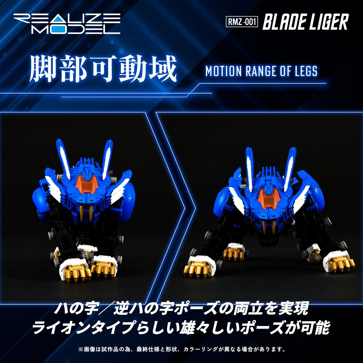 (Pre - Order CLOSED) ETA Q3 2025 - TAKARA TOMY RMZ - 001 Blade Liger ZOIDS - Gundam Extra - Your BEST Gunpla Supplier