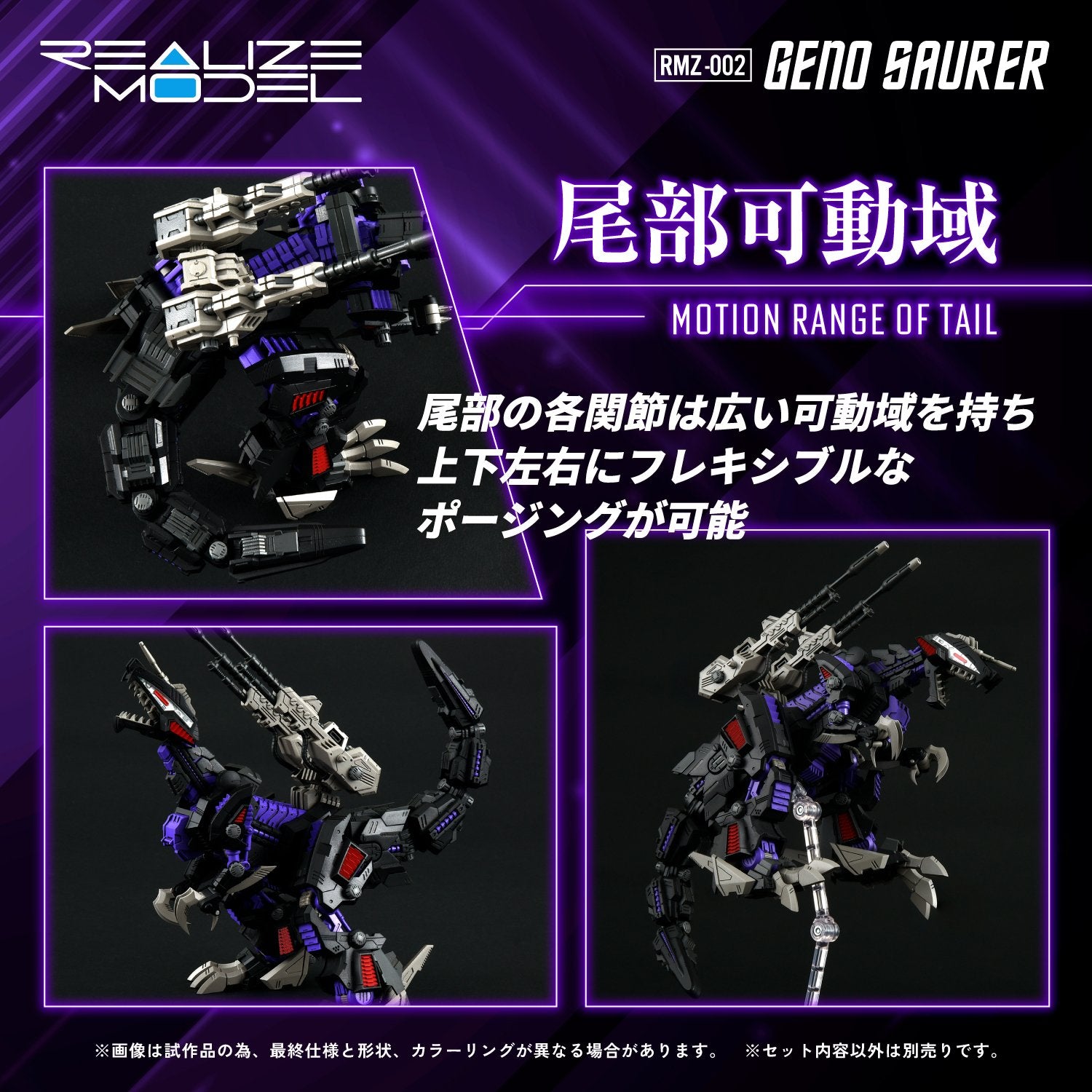 (Pre - Order CLOSED) ETA Q3 2025 - TAKARA TOMY RMZ - 002 GENO SAURER ZOIDS - Gundam Extra - Your BEST Gunpla Supplier
