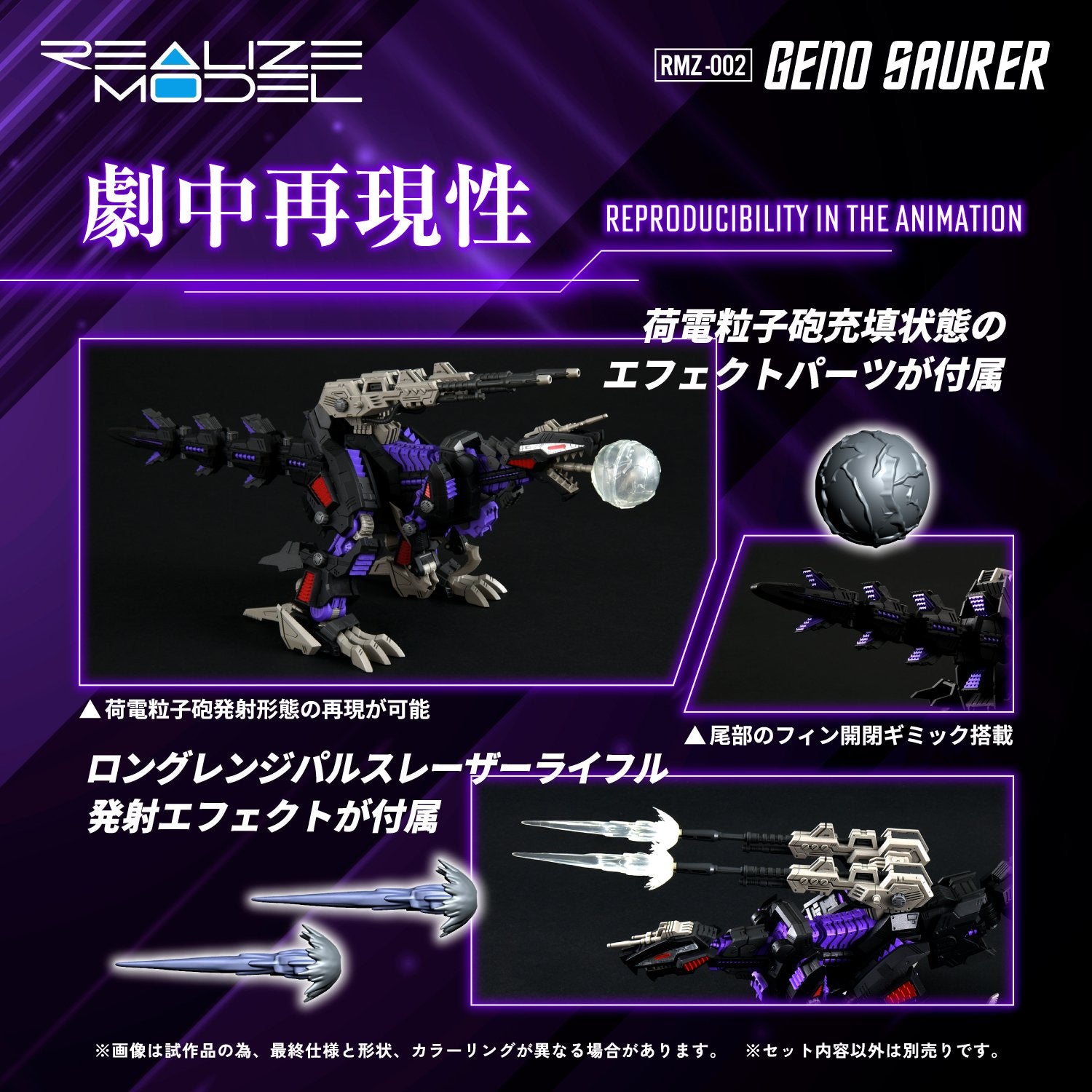 (Pre - Order CLOSED) ETA Q3 2025 - TAKARA TOMY RMZ - 002 GENO SAURER ZOIDS - Gundam Extra - Your BEST Gunpla Supplier