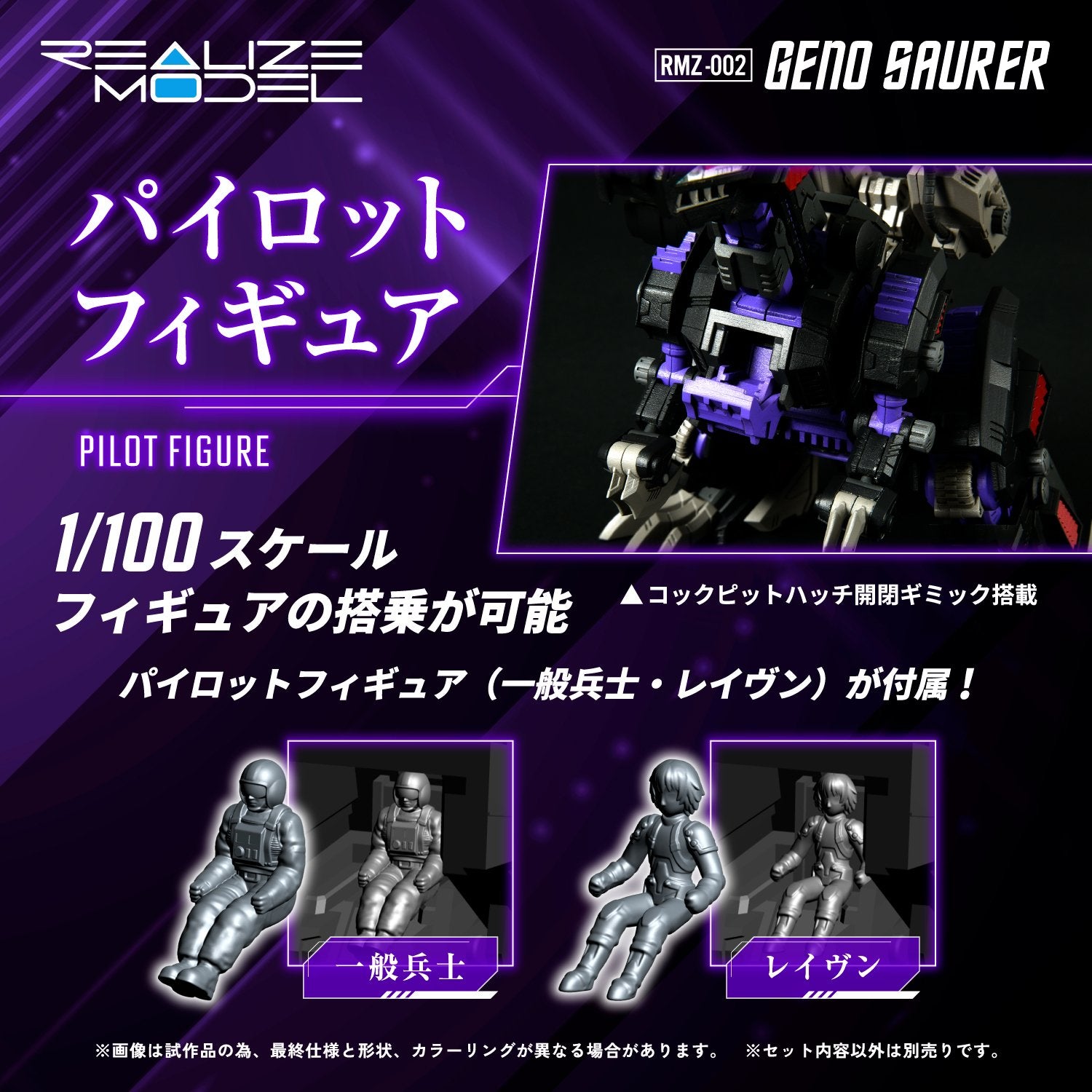 (Pre - Order CLOSED) ETA Q3 2025 - TAKARA TOMY RMZ - 002 GENO SAURER ZOIDS - Gundam Extra - Your BEST Gunpla Supplier