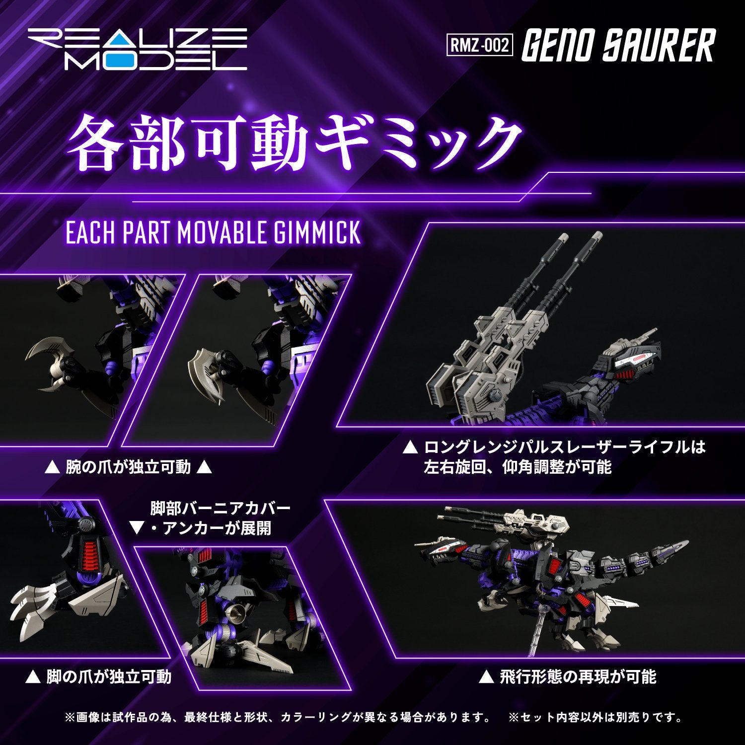 (Pre - Order CLOSED) ETA Q3 2025 - TAKARA TOMY RMZ - 002 GENO SAURER ZOIDS - Gundam Extra - Your BEST Gunpla Supplier
