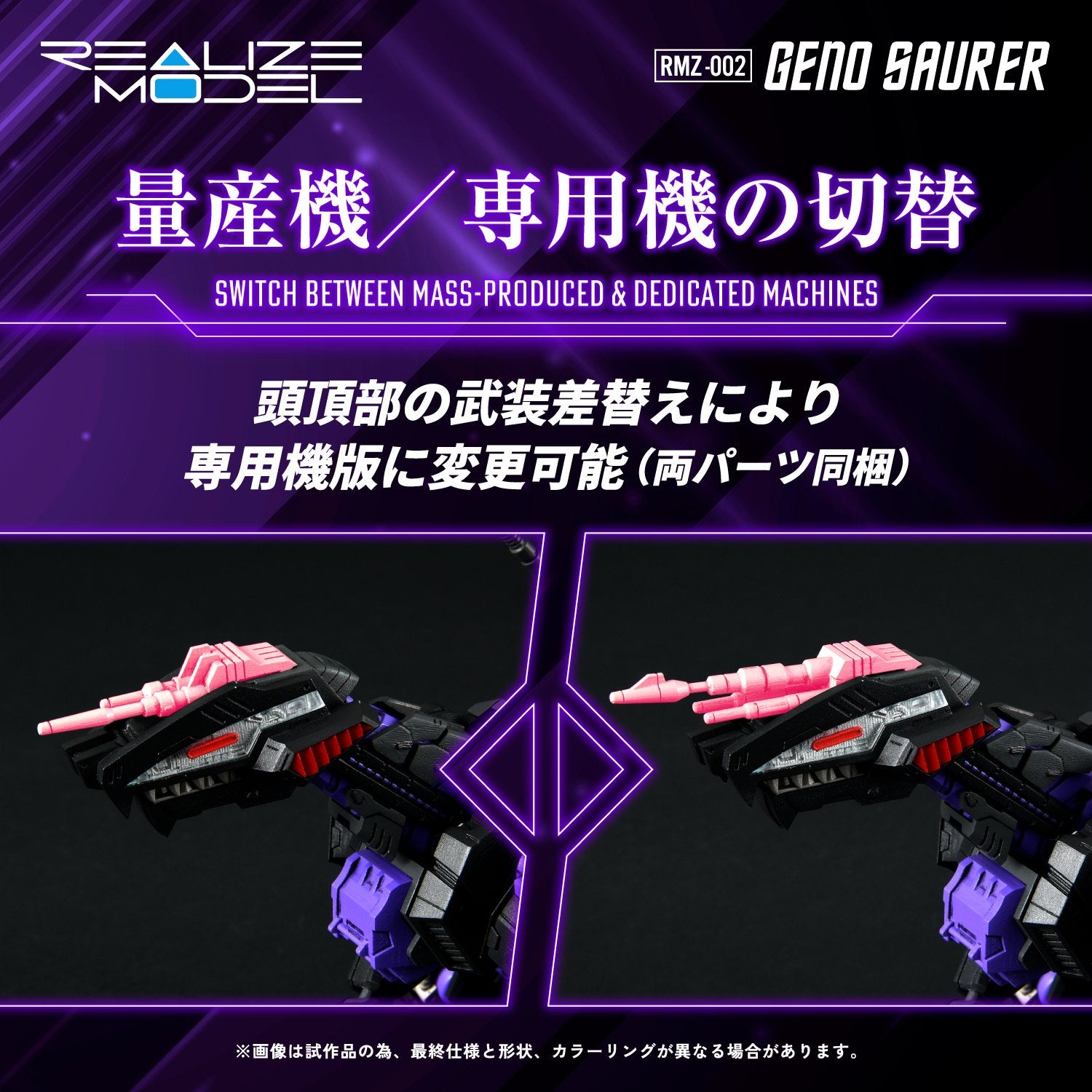 (Pre - Order CLOSED) ETA Q3 2025 - TAKARA TOMY RMZ - 002 GENO SAURER ZOIDS - Gundam Extra - Your BEST Gunpla Supplier