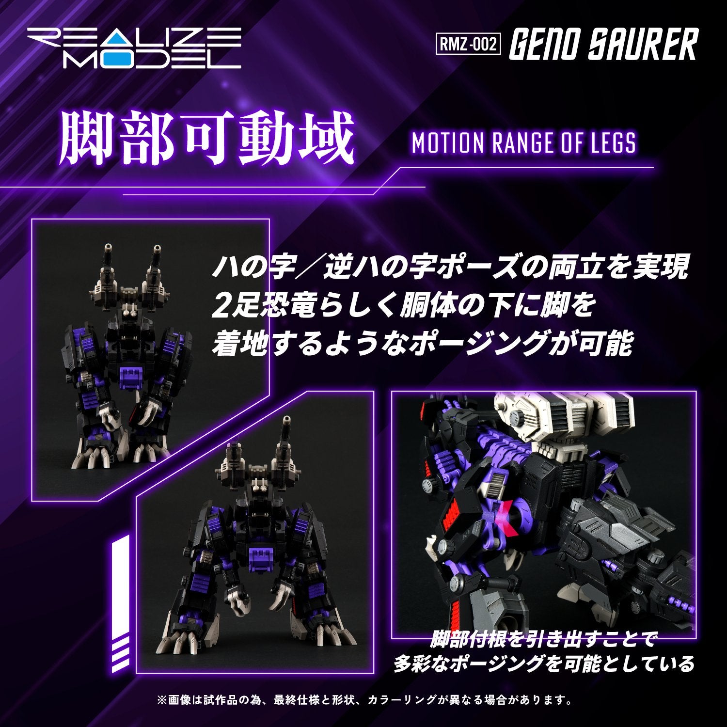 (Pre - Order CLOSED) ETA Q3 2025 - TAKARA TOMY RMZ - 002 GENO SAURER ZOIDS - Gundam Extra - Your BEST Gunpla Supplier