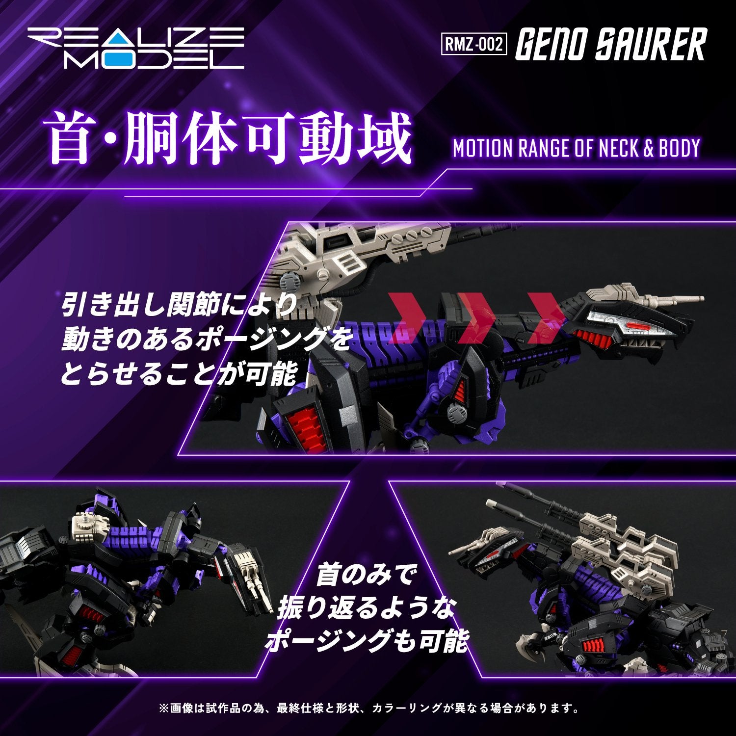 (Pre - Order CLOSED) ETA Q3 2025 - TAKARA TOMY RMZ - 002 GENO SAURER ZOIDS - Gundam Extra - Your BEST Gunpla Supplier