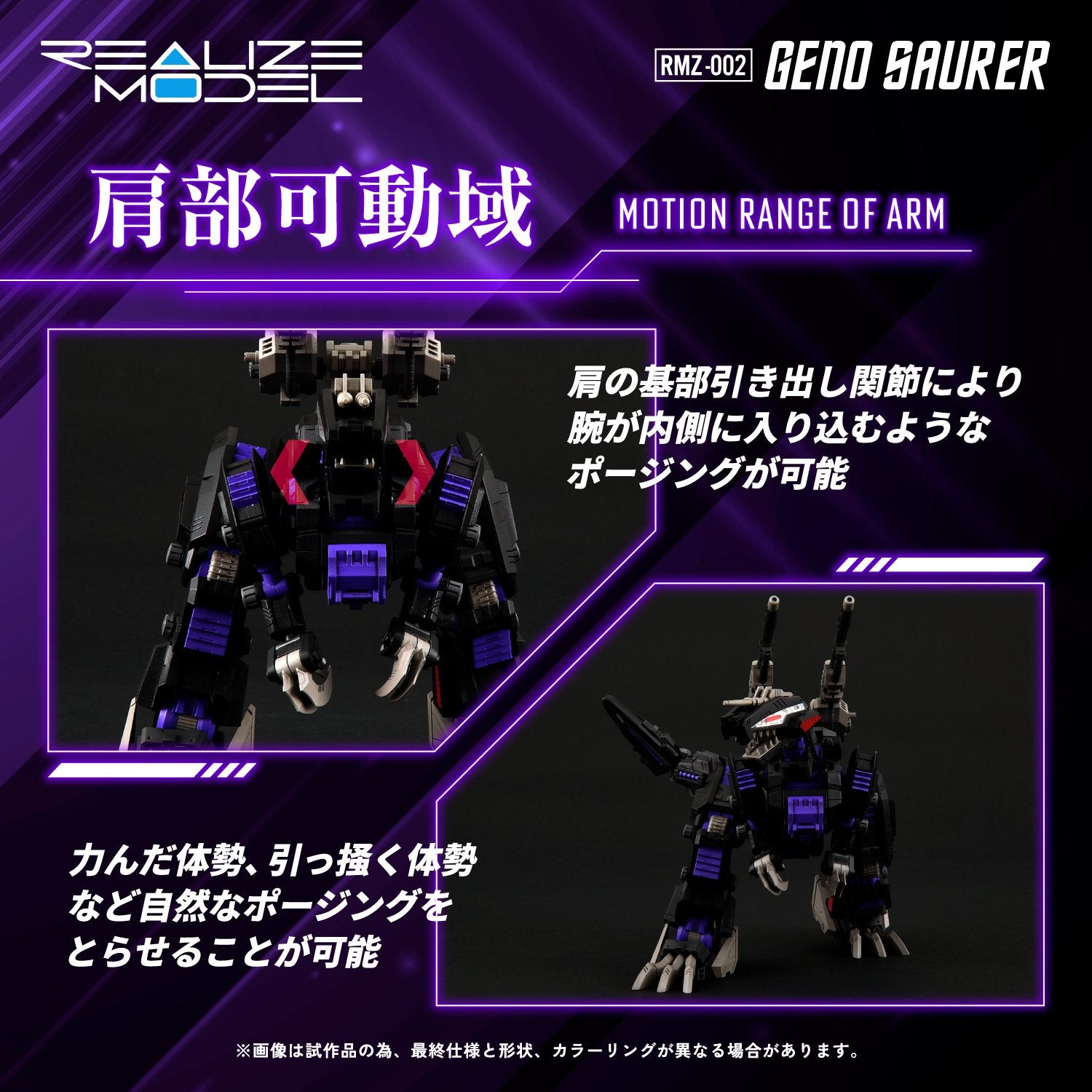 (Pre - Order CLOSED) ETA Q3 2025 - TAKARA TOMY RMZ - 002 GENO SAURER ZOIDS - Gundam Extra - Your BEST Gunpla Supplier
