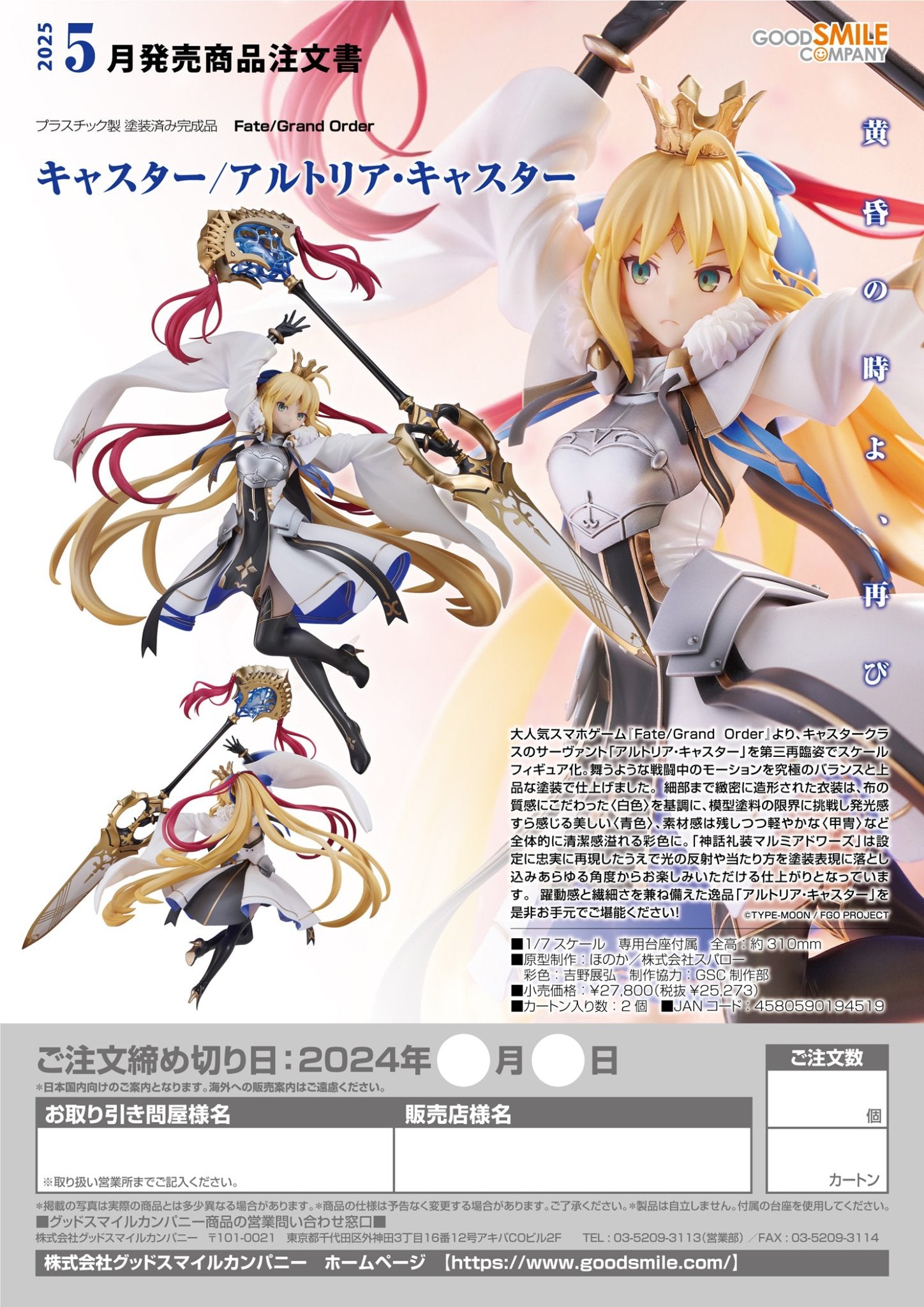 (Pre - Order CLOSED) ETA Q4 2025 - Caster/Altria Caster - Gundam Extra - Your BEST Gunpla Supplier