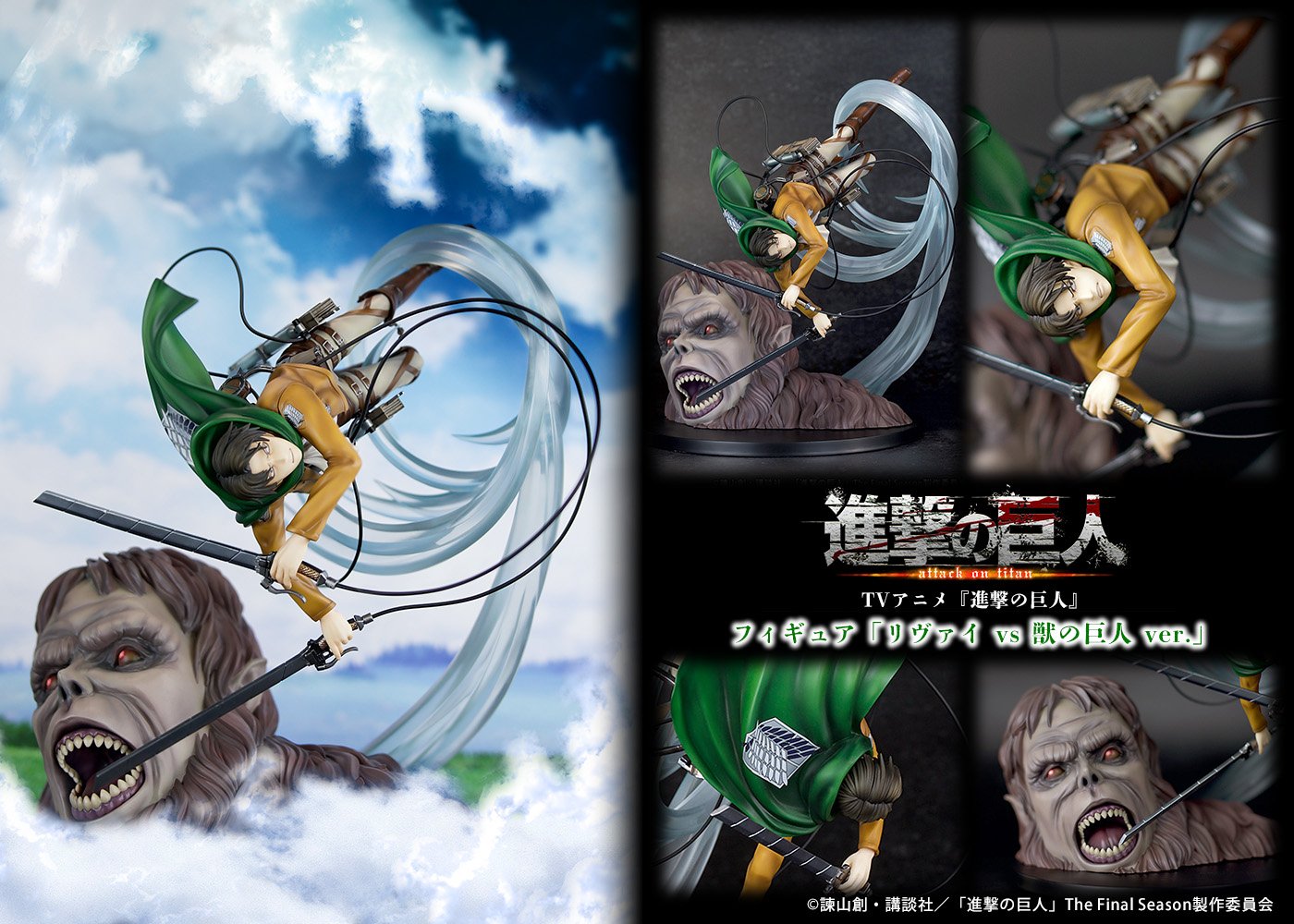 (Pre - Order) ETA Q1 2026 - "Levi vs Beast Titan ver." Attack on Titan - Gundam Extra - Your BEST Gunpla Supplier