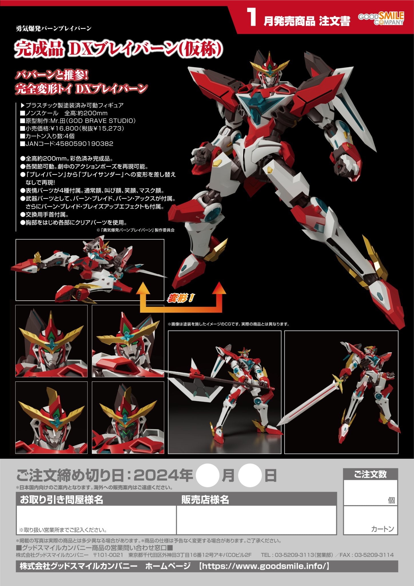 (Pre - Order) ETA Q2 2025 - DX Bravern (Tentative) - Gundam Extra - Your BEST Gunpla Supplier