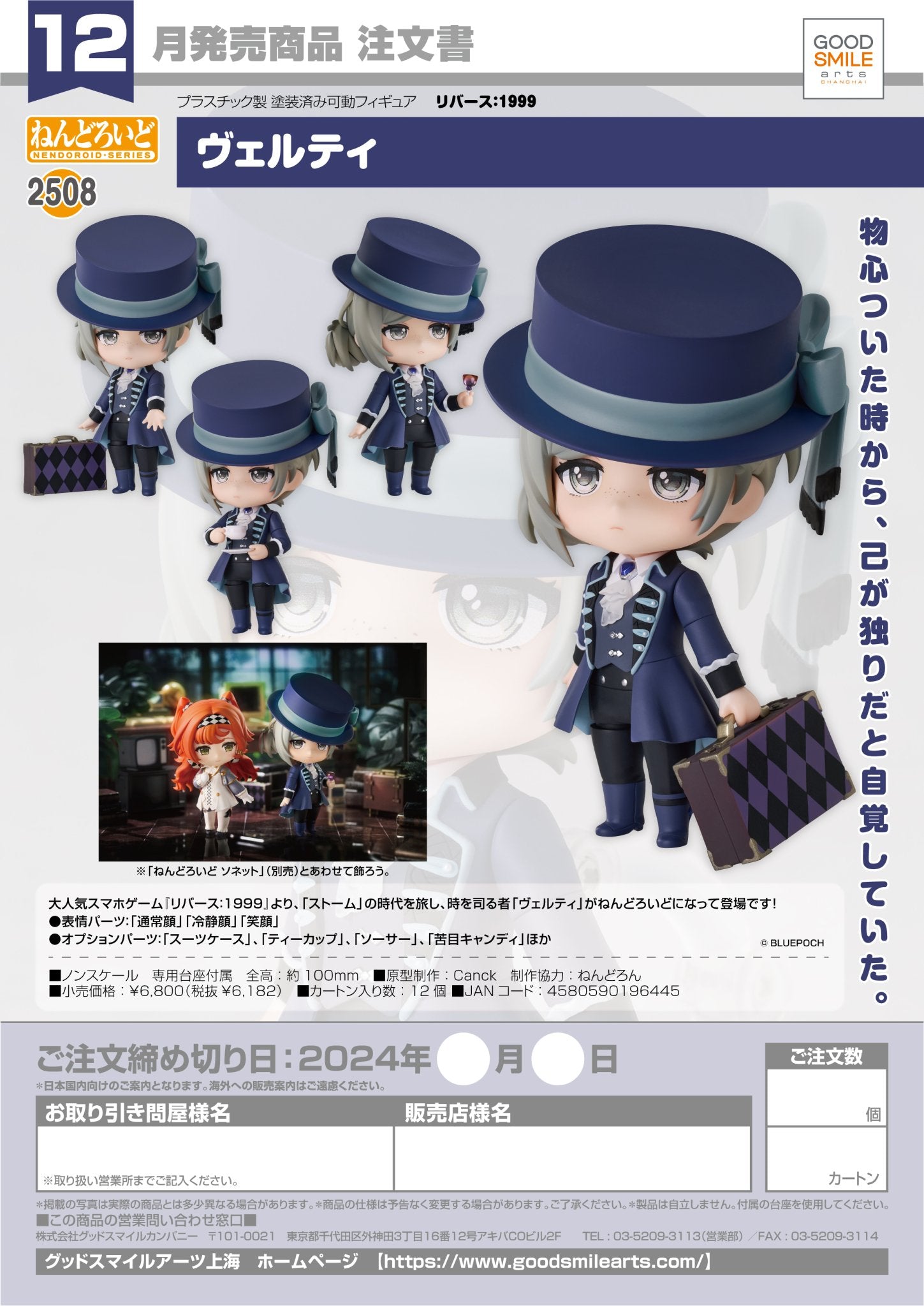 (Pre - Order) ETA Q2 2025 - Nendoroid Vertin - Gundam Extra - Your BEST Gunpla Supplier