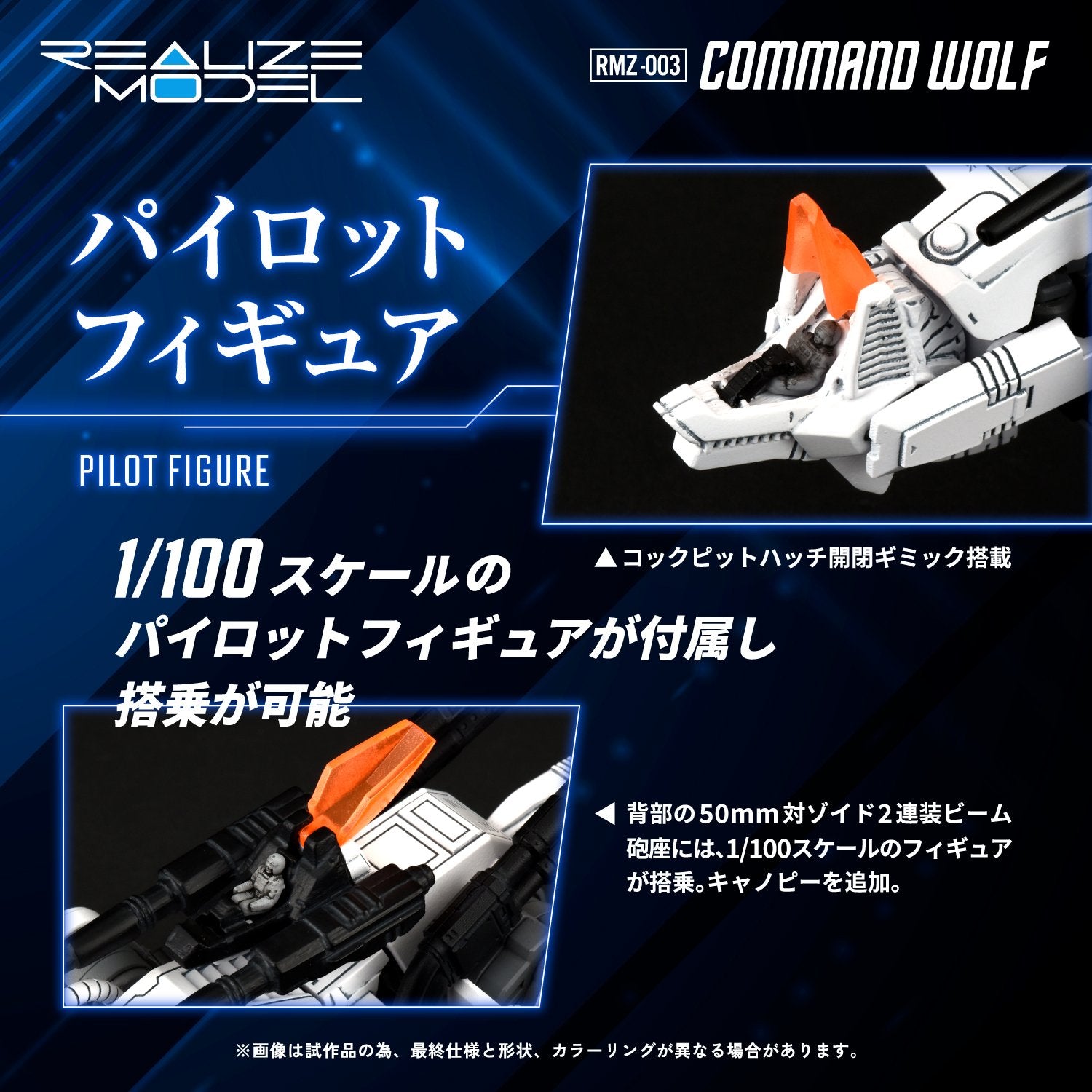 (Pre - Order) ETA Q3 2025 - TAKARA TOMY RMZ - 003 Command Wolf - Gundam Extra - Your BEST Gunpla Supplier