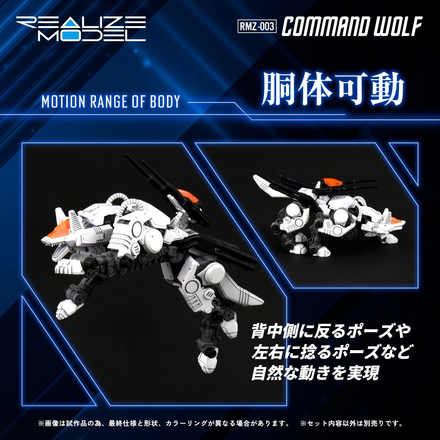 (Pre - Order) ETA Q3 2025 - TAKARA TOMY RMZ - 003 Command Wolf - Gundam Extra - Your BEST Gunpla Supplier
