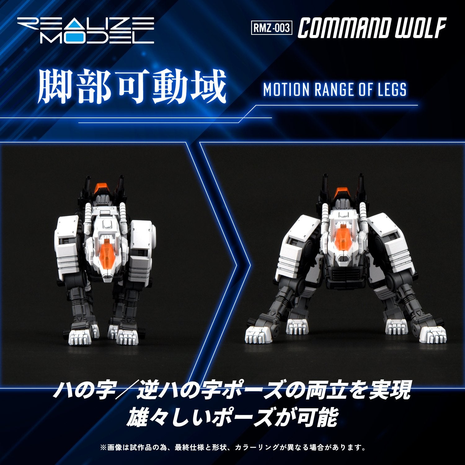 (Pre - Order) ETA Q3 2025 - TAKARA TOMY RMZ - 003 Command Wolf - Gundam Extra - Your BEST Gunpla Supplier
