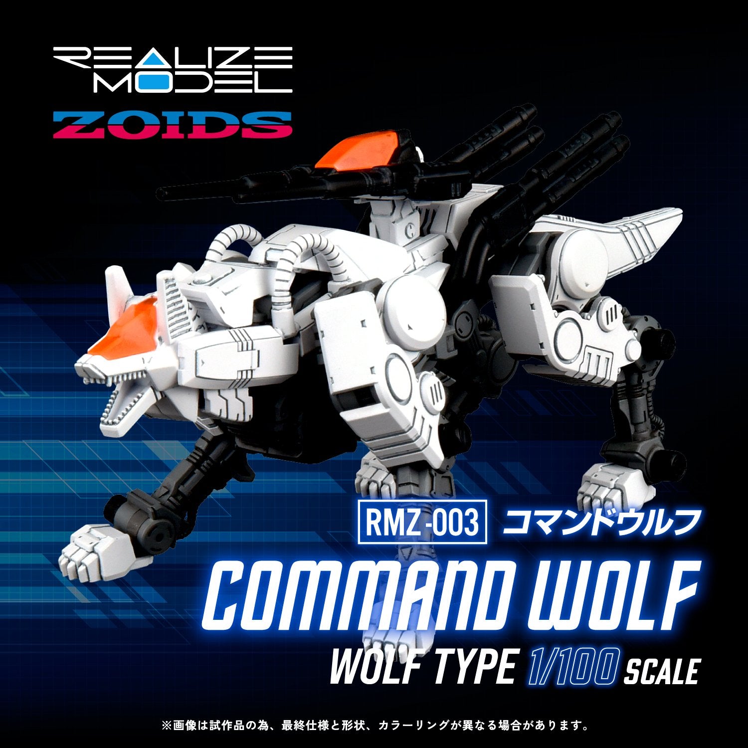 (Pre - Order) ETA Q3 2025 - TAKARA TOMY RMZ - 003 Command Wolf - Gundam Extra - Your BEST Gunpla Supplier