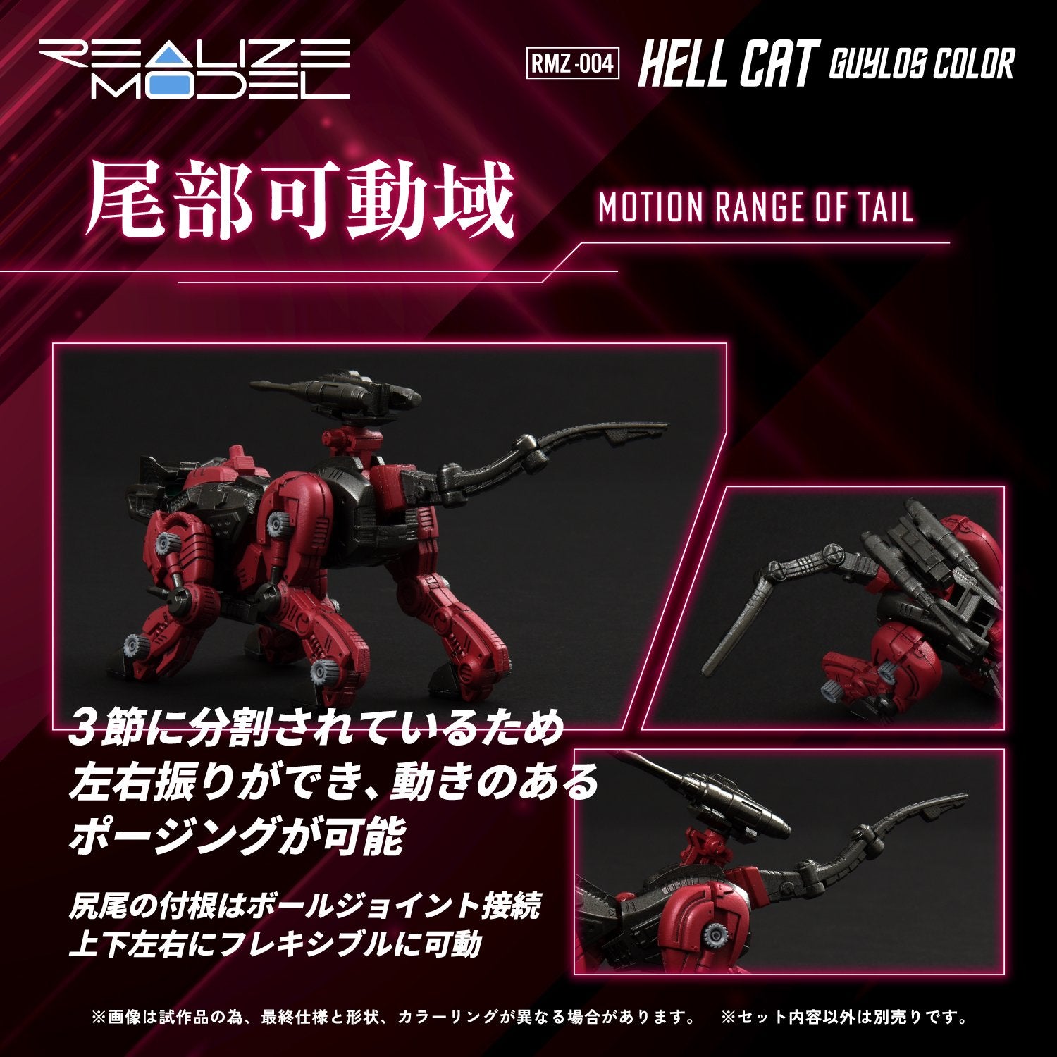(Pre - Order) ETA Q3 2025 - TAKARA TOMY RMZ - 004 Hellcat Guylos Color - Gundam Extra - Your BEST Gunpla Supplier
