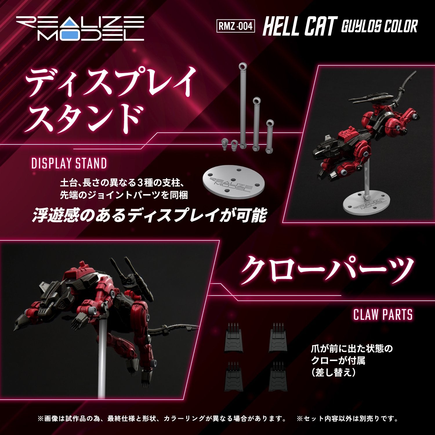 (Pre - Order) ETA Q3 2025 - TAKARA TOMY RMZ - 004 Hellcat Guylos Color - Gundam Extra - Your BEST Gunpla Supplier