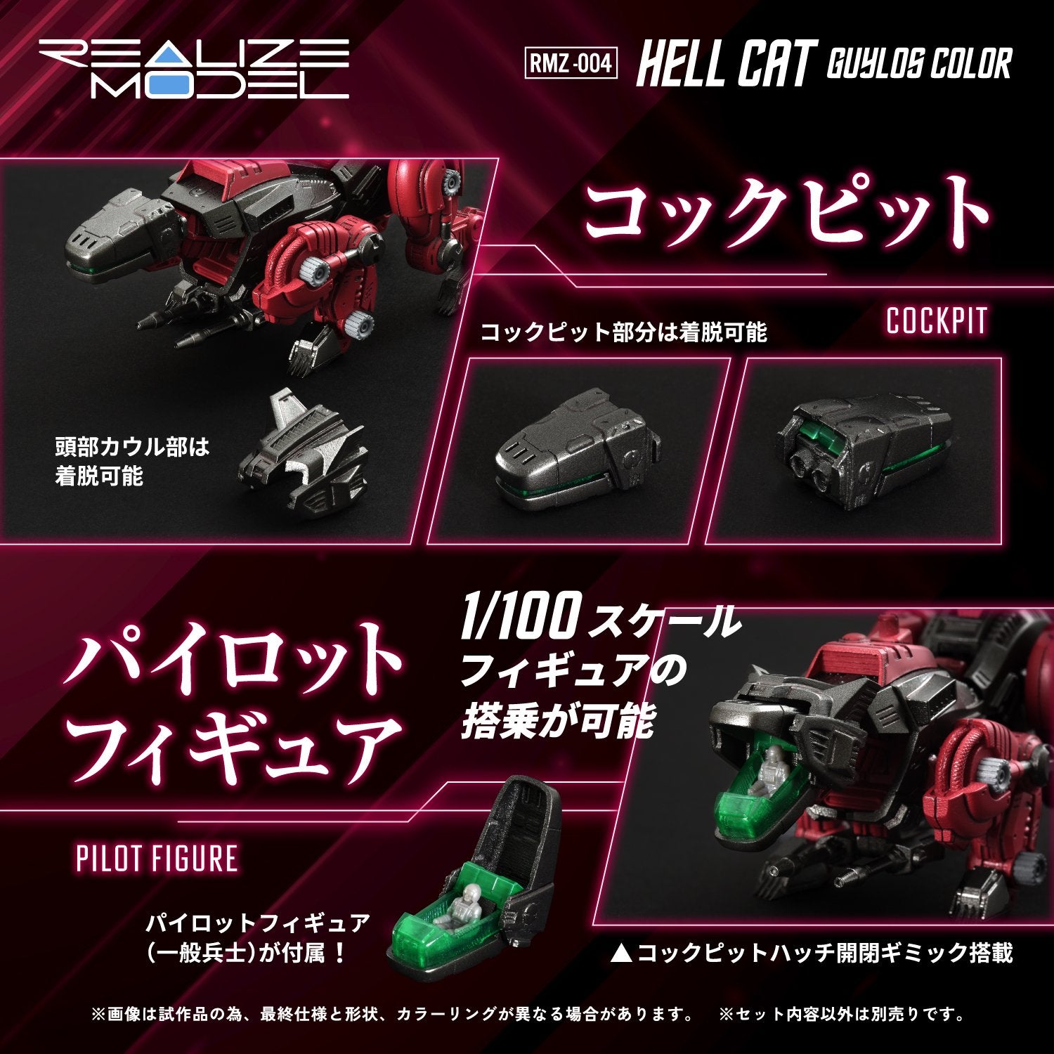 (Pre - Order) ETA Q3 2025 - TAKARA TOMY RMZ - 004 Hellcat Guylos Color - Gundam Extra - Your BEST Gunpla Supplier