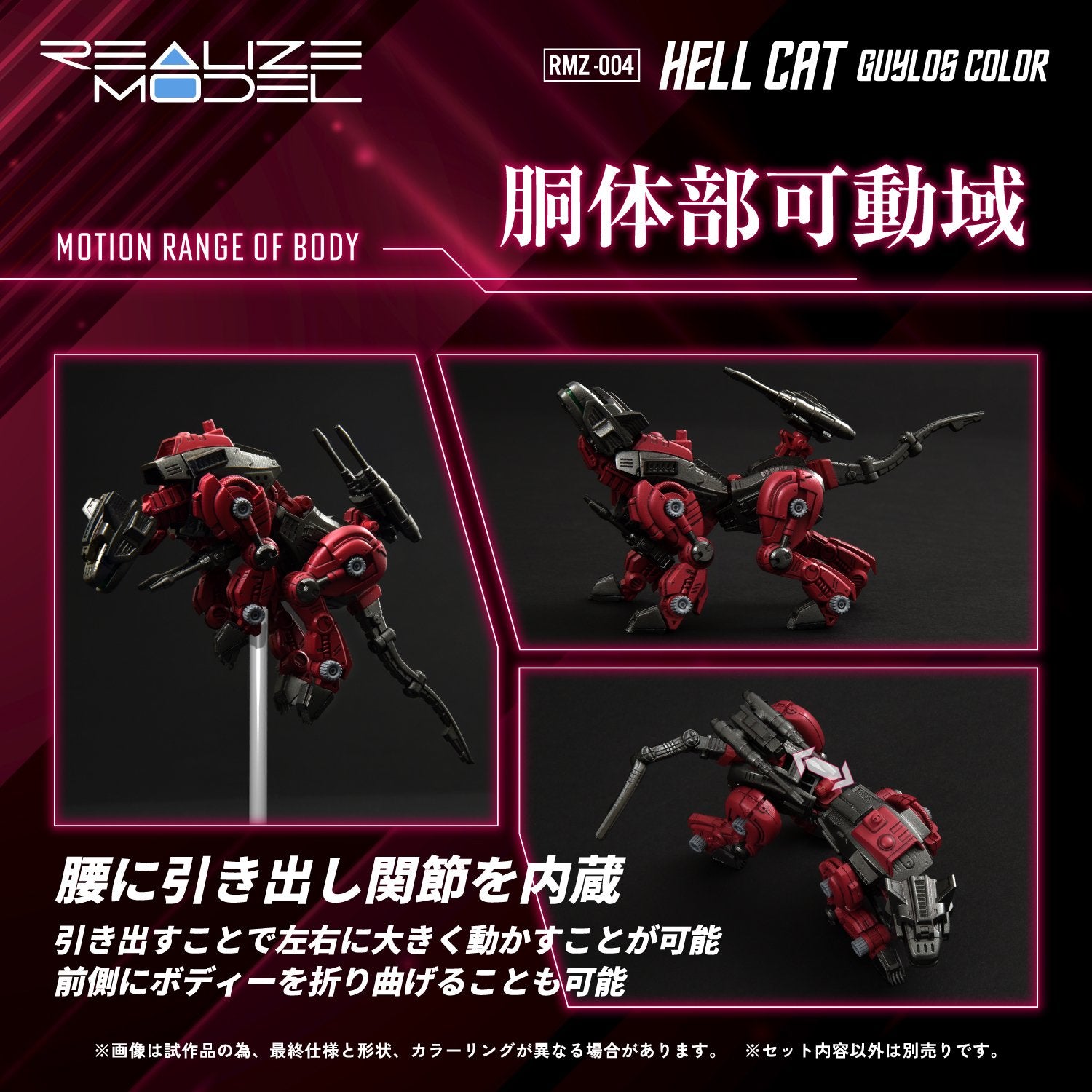 (Pre - Order) ETA Q3 2025 - TAKARA TOMY RMZ - 004 Hellcat Guylos Color - Gundam Extra - Your BEST Gunpla Supplier