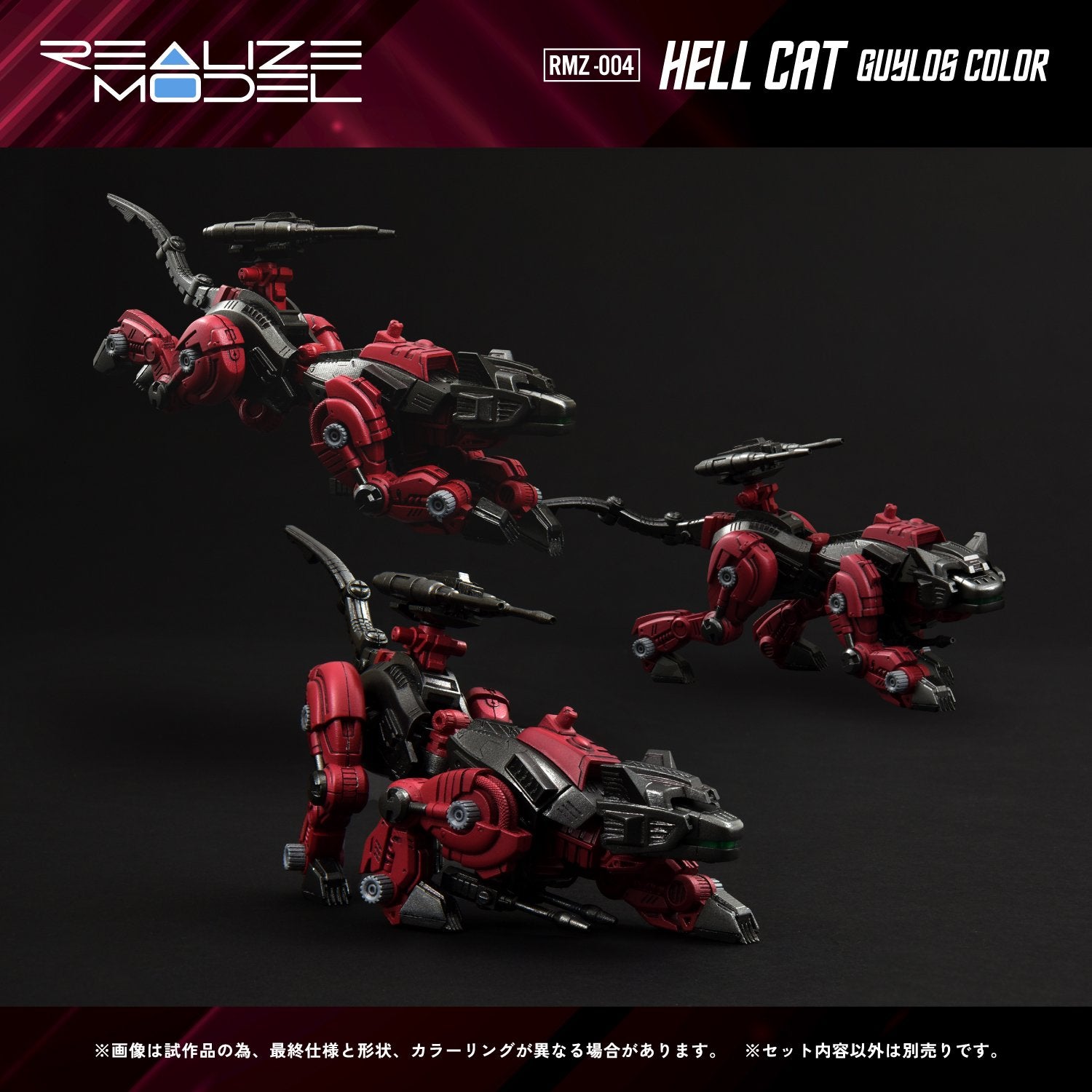 (Pre - Order) ETA Q3 2025 - TAKARA TOMY RMZ - 004 Hellcat Guylos Color - Gundam Extra - Your BEST Gunpla Supplier
