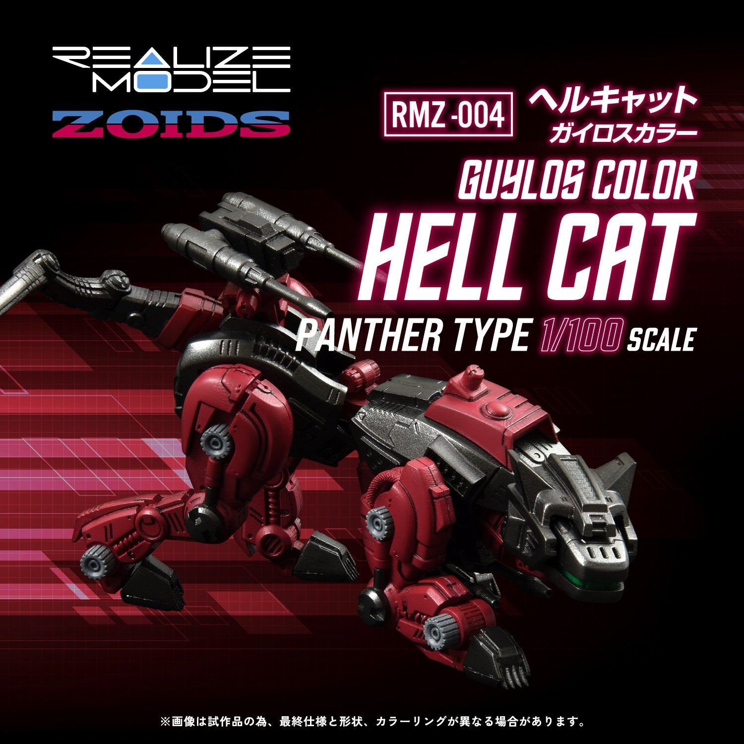 (Pre - Order) ETA Q3 2025 - TAKARA TOMY RMZ - 004 Hellcat Guylos Color - Gundam Extra - Your BEST Gunpla Supplier