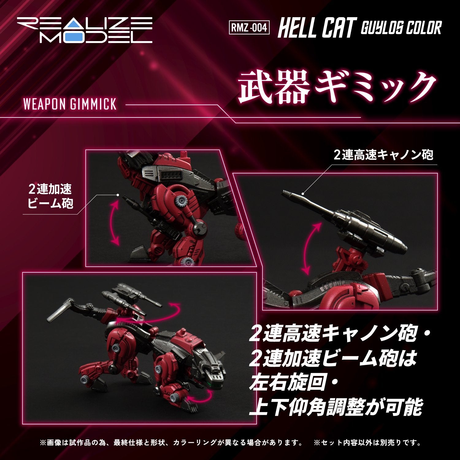 (Pre - Order) ETA Q3 2025 - TAKARA TOMY RMZ - 004 Hellcat Guylos Color - Gundam Extra - Your BEST Gunpla Supplier