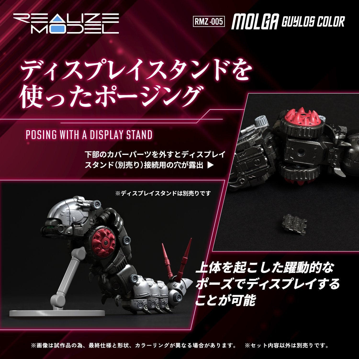 (Pre - Order) ETA Q3 2025 - TAKARA TOMY RMZ - 005 Molga Guylos Color - Gundam Extra - Your BEST Gunpla Supplier
