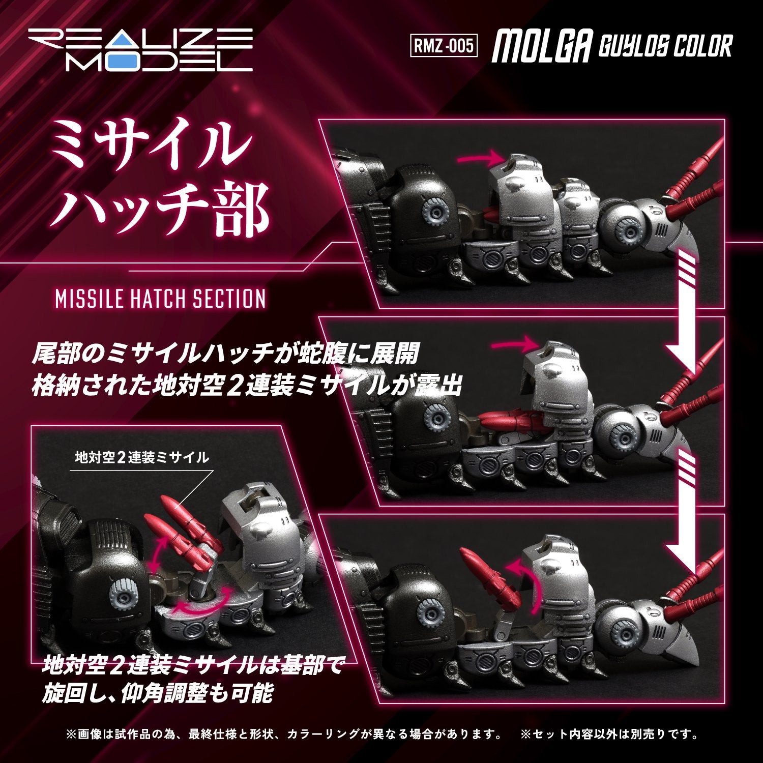 (Pre - Order) ETA Q3 2025 - TAKARA TOMY RMZ - 005 Molga Guylos Color - Gundam Extra - Your BEST Gunpla Supplier