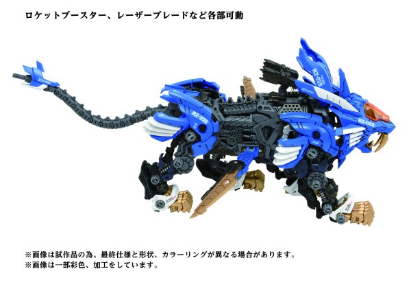 TAKARA TOMY 40th AZ - 01 BLADE LIGER - Gundam Extra - Your BEST Gunpla Supplier